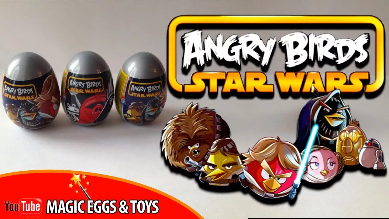 Яйца Angry Birds Star Wars. Яйцо Конфитрейд Star Wars. Энгри бердз Конфитрейд. Angry Birds Star Wars Киндер сюрприз. Киндер энгри бердз