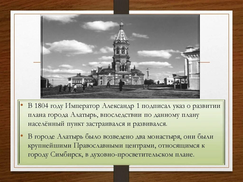 Скит свято троицкого мужского монастыря город алатырь. Достопримечательности города алатырь. Города чувашии. Парк прудок алатырь. Достопримечательности алатыря фото с описанием.