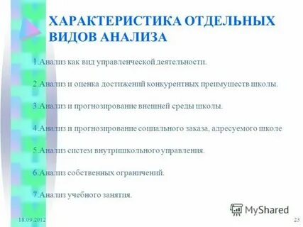 Разрешение заниматься отдельными видами деятельности
