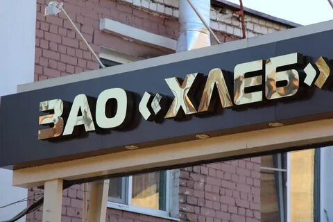 Рекламные надписи