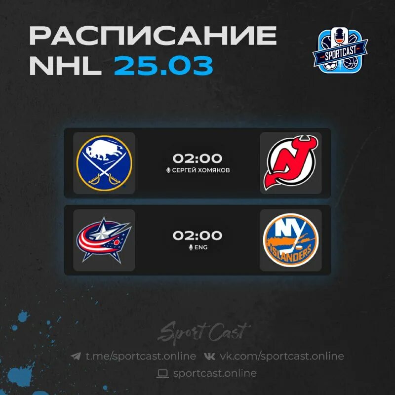 Вегас детройт прямая трансляция. Спорт каст нхл. Вывеска матча нхл. Спорт каст нхл. Спорт каст нхл.
