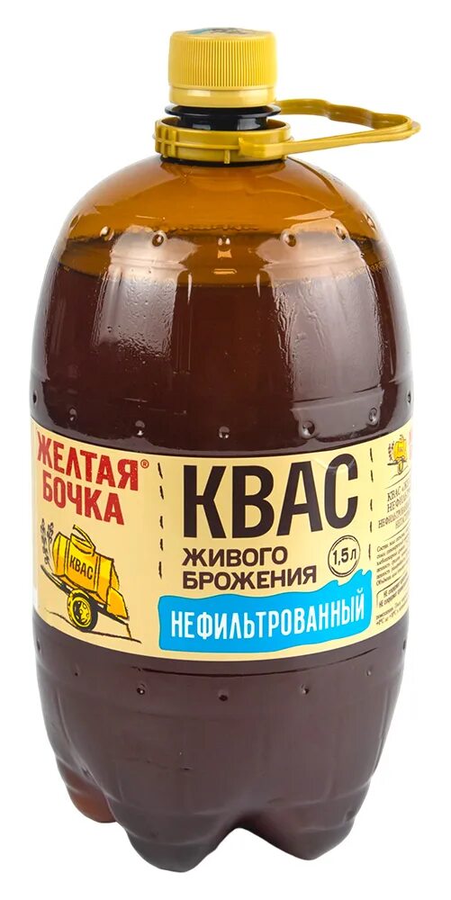 Квас желтая бочка 1,5 нефильтрованный. Квас калории на 1 литр. Квас «желтая бочка» 1,5 л. Квас живого брожения. Квас желтая бочка нефильтрованный.