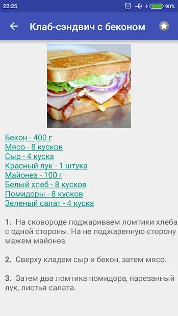 Сэндвич с жареным яйцом и овощами - Мультипекарь Рецепты