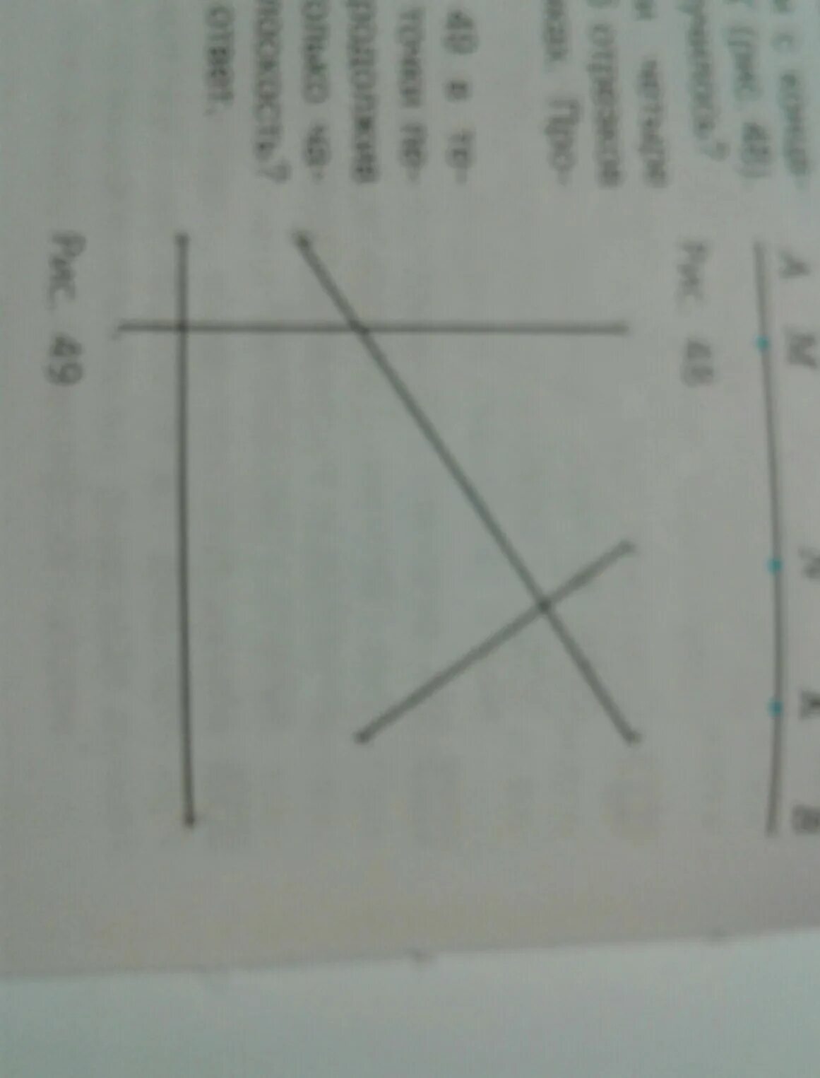 Рисунок 49 в тетрадь обозначьте все точки пересечения продолжив ответ. Перечертите в тетрадь рисунок 49 в тетрадь обозначьте. Перечеркните рисунок 49 в тетрадь обозначьте все точки пересечения.