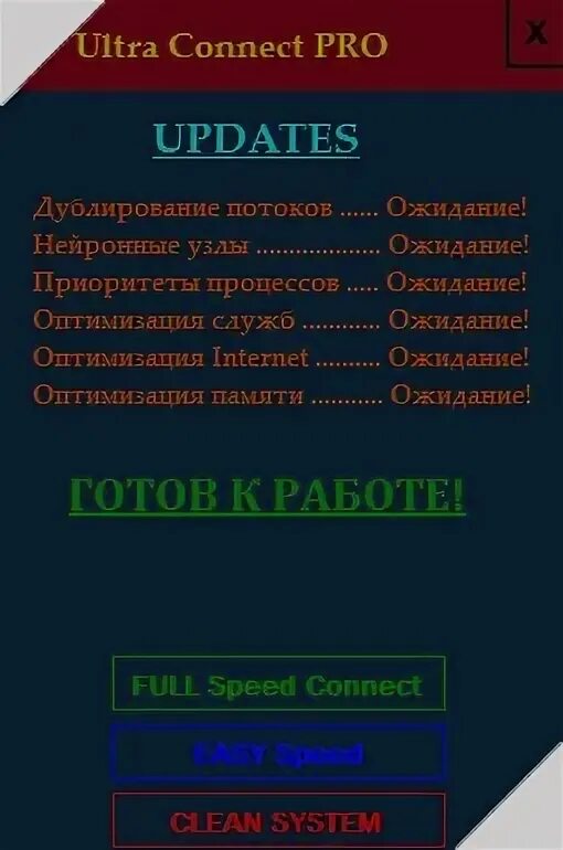 Ultra connect. Коннект. pro connection. для чего чит коннект?.