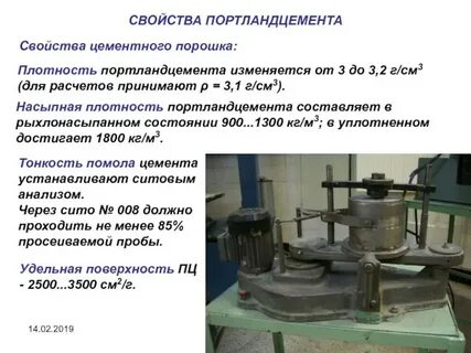 Свойства сухого