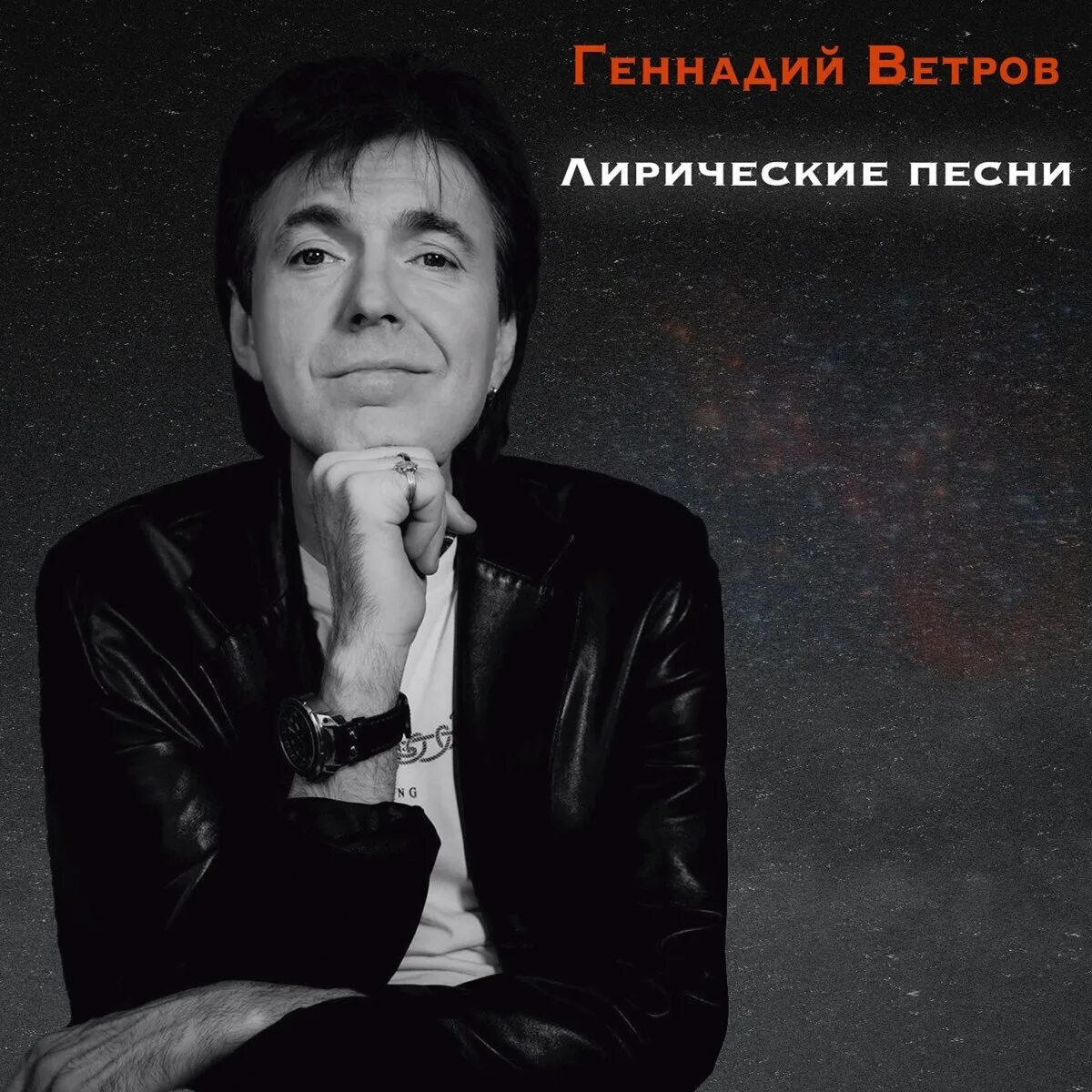 Исполнители песни ветер