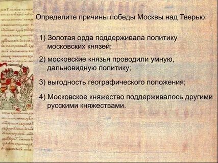 Победа орд