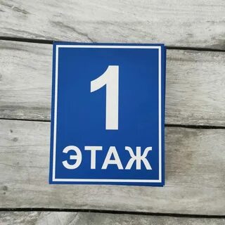 Определить этаж по номеру квартиры