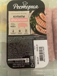 Реклама сбермаркет купаты