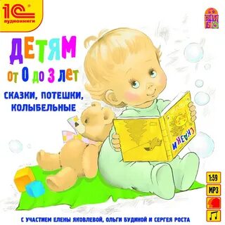 Песенки для малышей до года видео