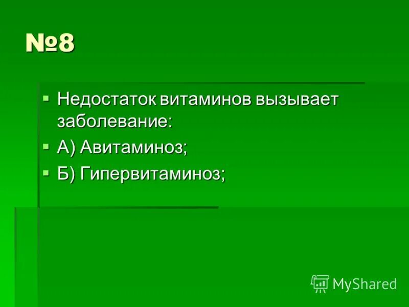 Недостаток витамина а вызывает заболевание