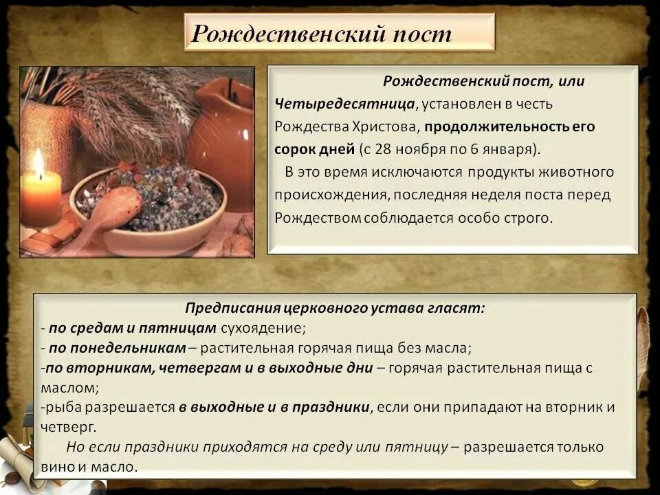 Что нужно сделать перед постом. Пост перед Рождеством. Перед постом рождественским. Пост перед Рождеством 2022. Начался Рождественский пост.