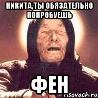 Обязательно попробуем