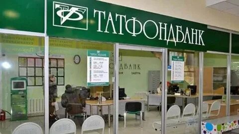Татфондбанк