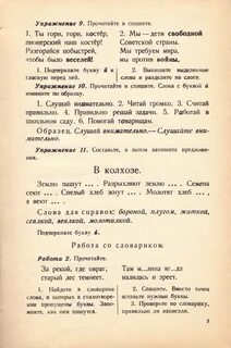 Старый учебник по русскому языку 2 класс