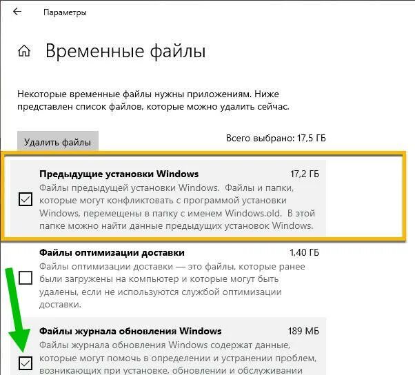 Обновление журнал драйверов windows 10. Перечень обновлений виндовс 10. Удалить журнал обновлений. Журнал обновлений windows 10. Журнал обновлений в windows.
