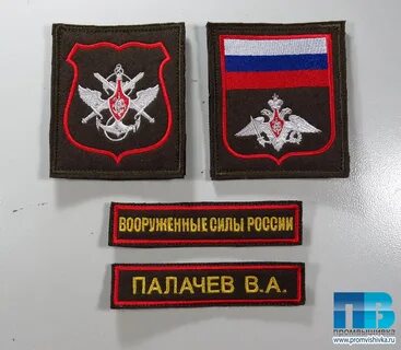 Офисные шевроны