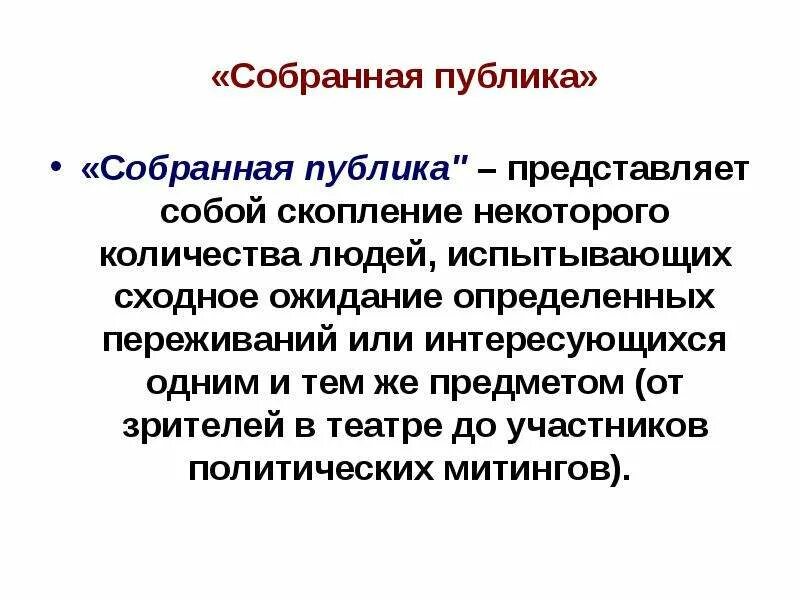 Публицист стиль. Высокая должность. Особенности публичной речи. Характеристика публичного договора. Особенности устной публичной речи.