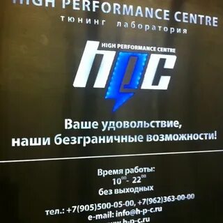 High performance centre ясеневая ул вл14бс7 москва