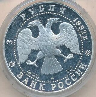 3 рубля сбербанк
