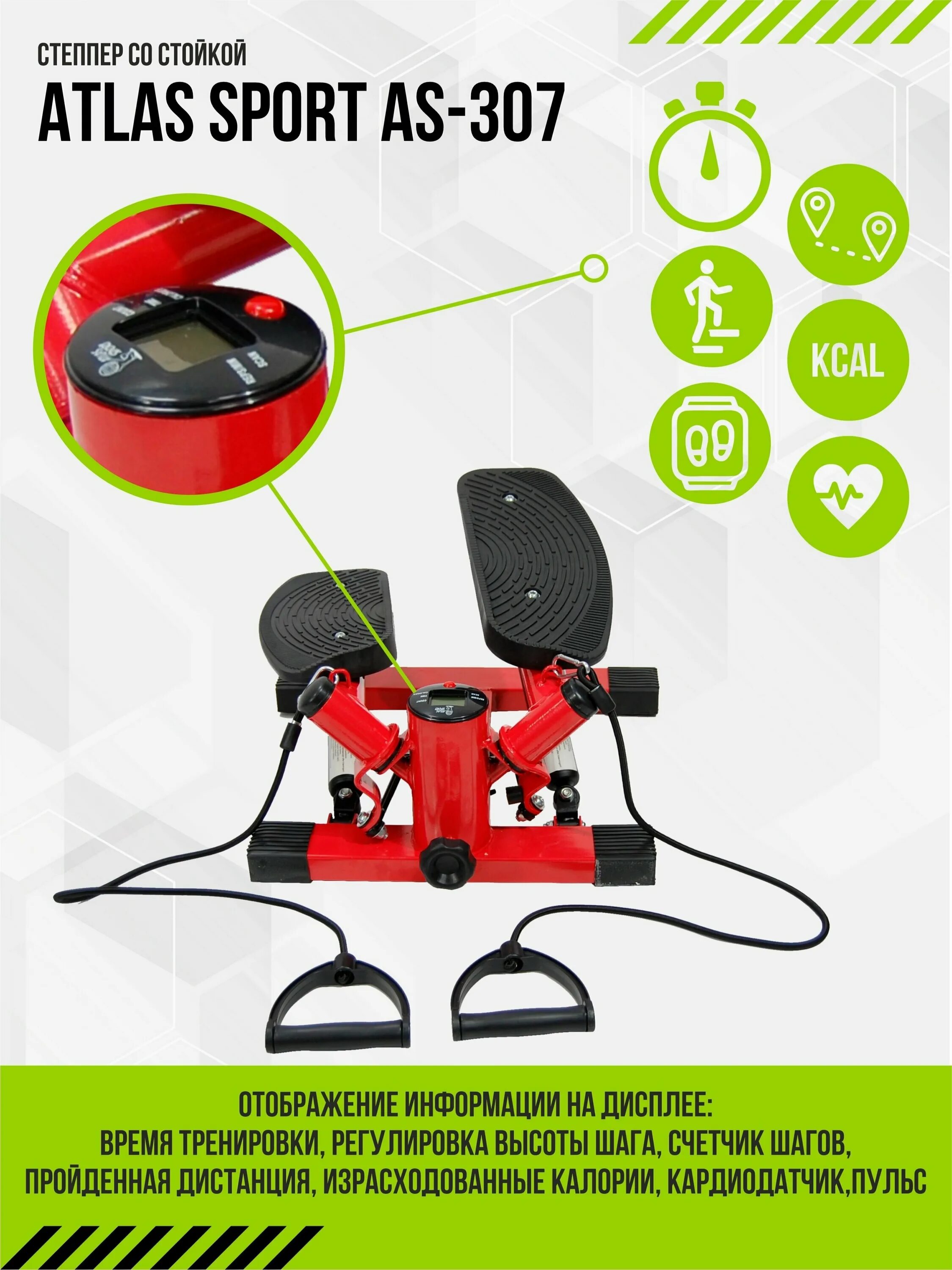 Atlas sport as 307. Поворотный тренажер мини степпер Atlas Sport as-307. Степпер Atlas Sport as-307 поворотный. Степпер Atlas Sport as-307 для чего заглушка. Степпер as 307 инструкция по сборке.