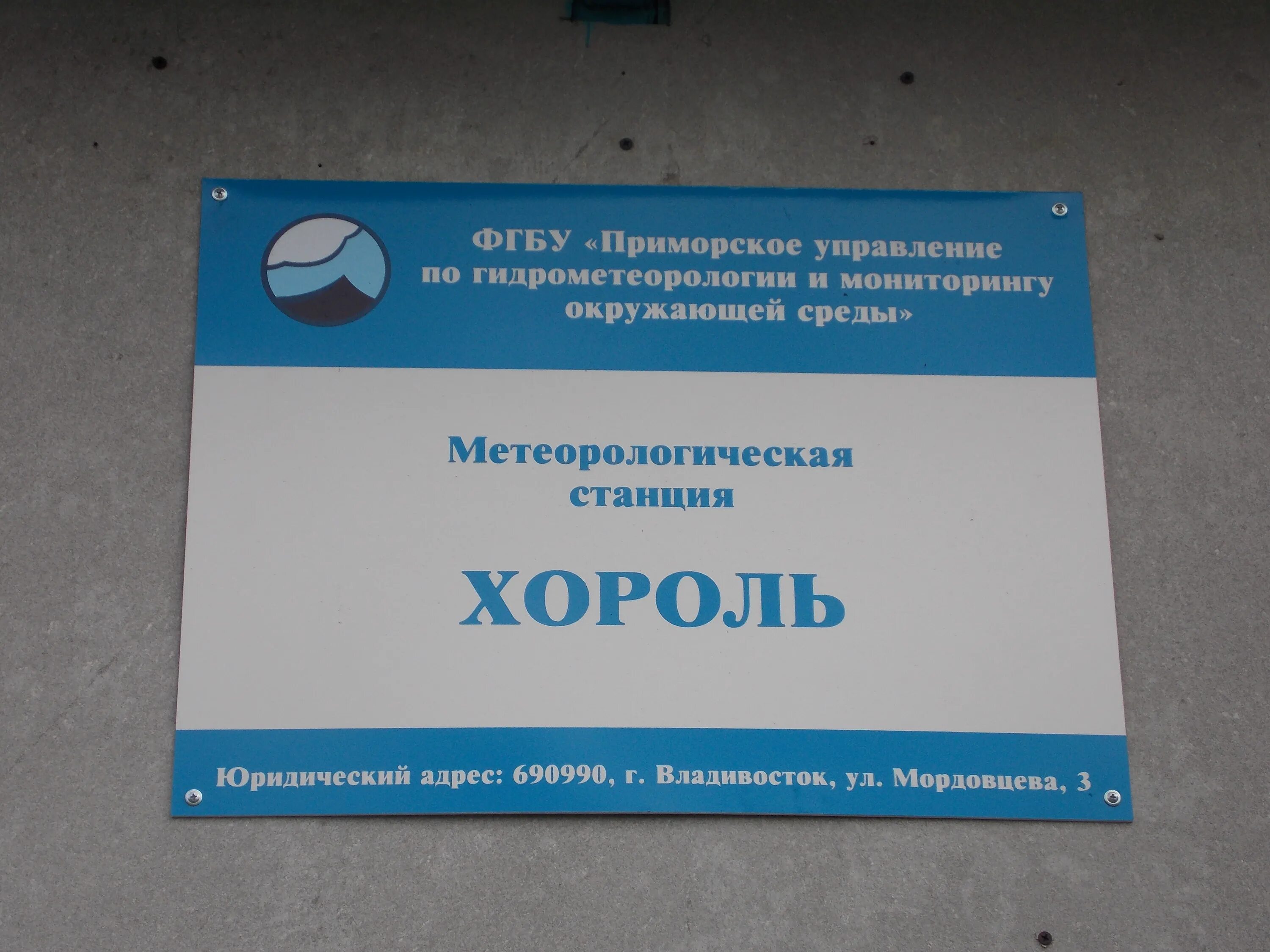 Управление прим. Аптека Хороль. Хороль Приморский край на карте. ЦТВ Хороль. С.Хороль Приморский край ул Ленинская 51 ЗАГС.