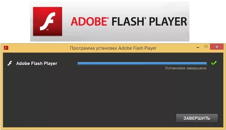 Установить adobe player. Adobe Flash. Установлен Adobe Flash Player. Адоб флеш плеер. Adobe Flash Player проигрыватель.