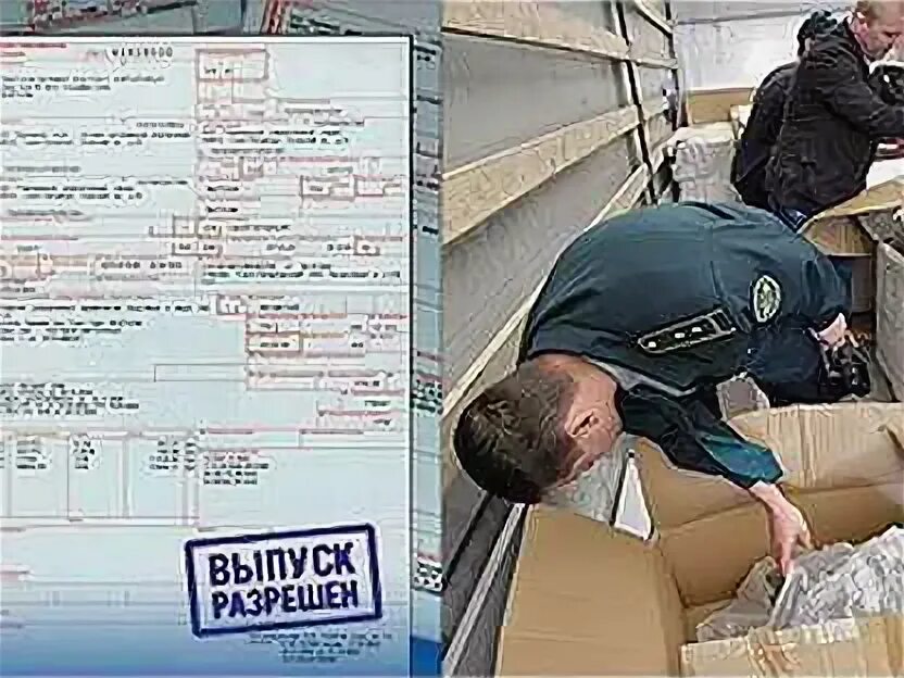 Что значит проходит таможенное оформление