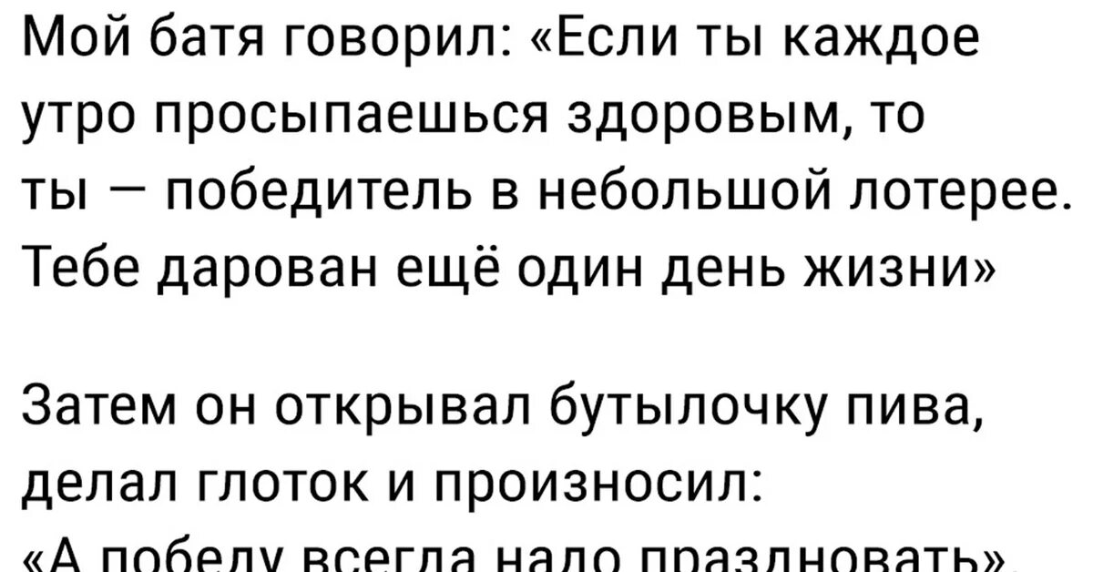 Мой батя на счет женщин всегда говорил так. Джи мэн 2. Скибиди говорил мой батя. Как говорил мой батя выслушай ее. Батя в школе.