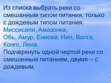 У большинства рек полуострова дождевое питание