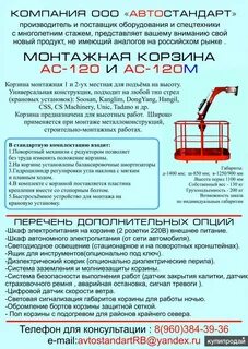 Люлька акт