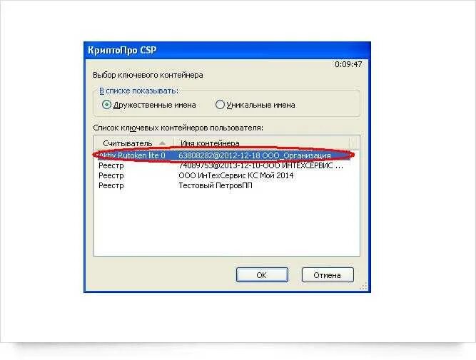 Ключ криптопро 12997. КРИПТОПРО. Контейнер ключа электронной подписи на флешке. Контейнер КРИПТОПРО. Скопировать ЭЦП.