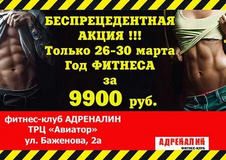 Расписание старых баннеров
