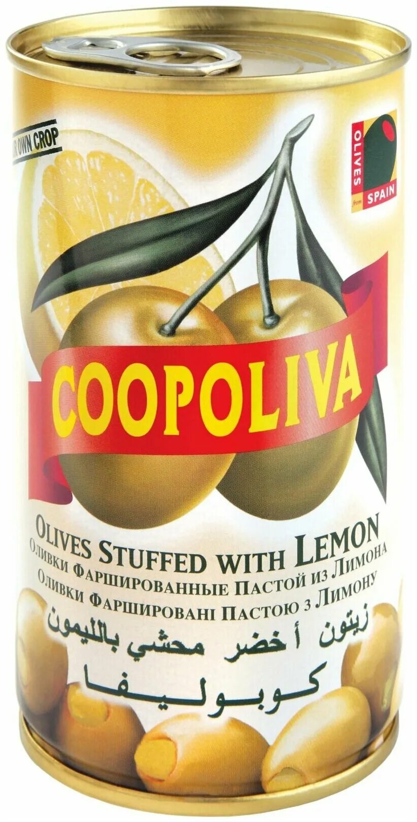 Маслины рассол. Coopoliva маслины Королевские. Coopoliva оливки. Маслины с лимоном. Оливки фаршированные лимоном.