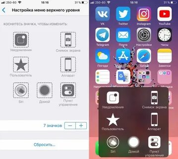 Айфон верхнее меню