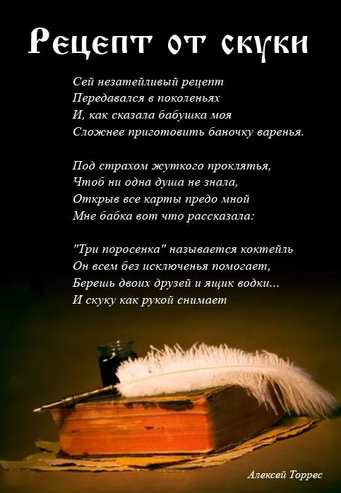 Опять стихи. Стих снова. Стихотворение я снова. Стихотворение опять один опять одна. Предложения от скуки