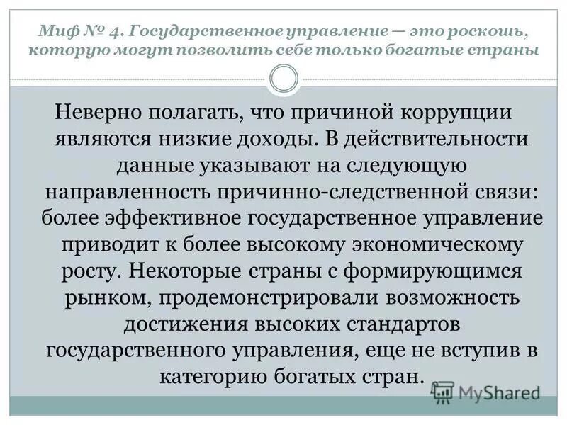 Человек визуализирует. Компьютерные технологии будущего. Будущее человека. Компьютерные технологии. Современные компьютерные технологии.