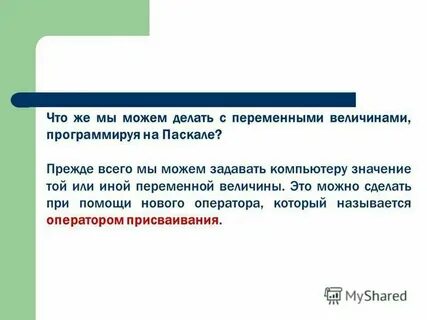 Название переменной величины