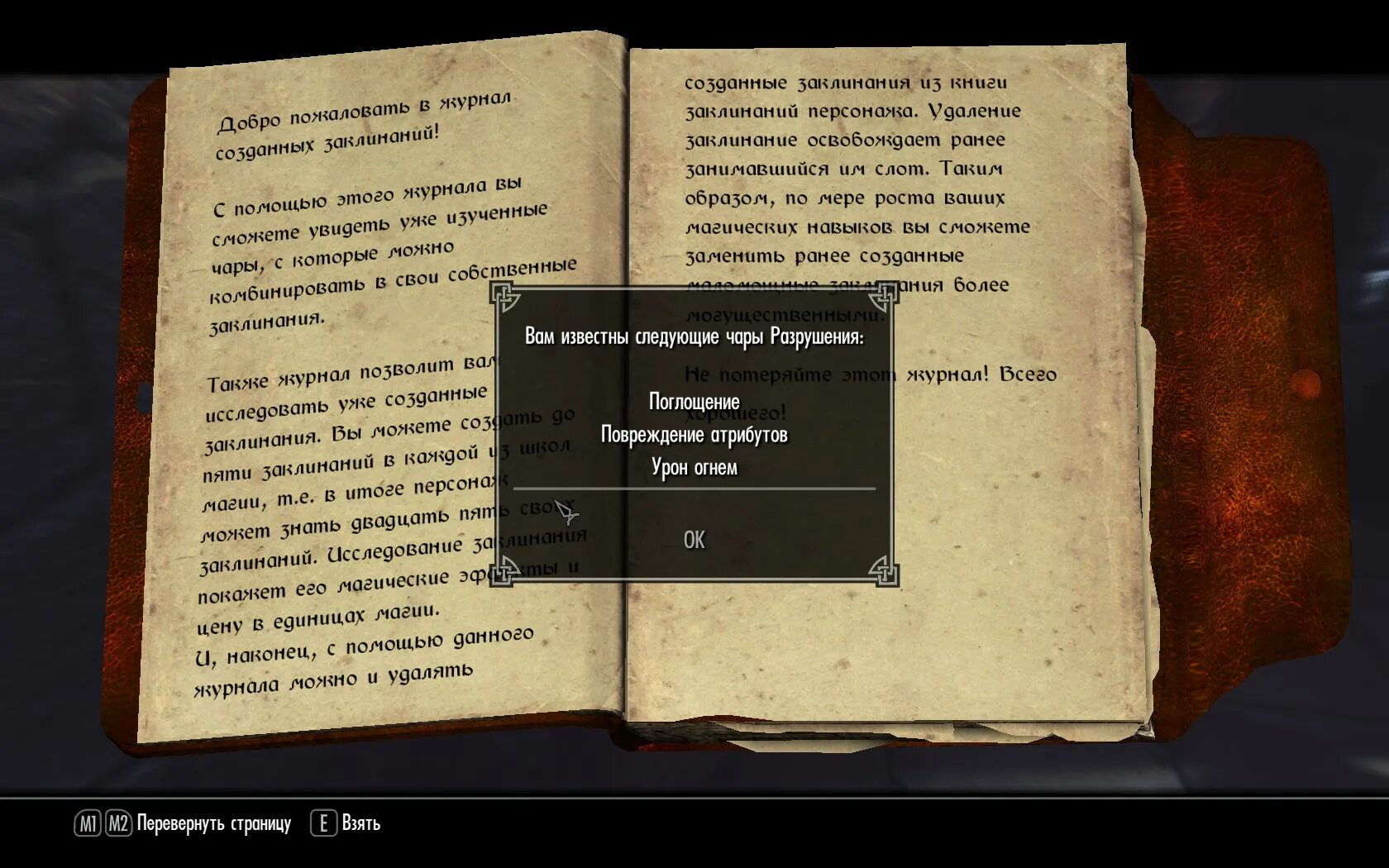 я правда не хочу изучать запрещенные заклинания