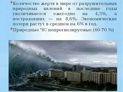 Цунами относятся к чрезвычайным ситуациям