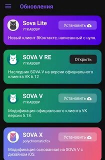 Сова обновить