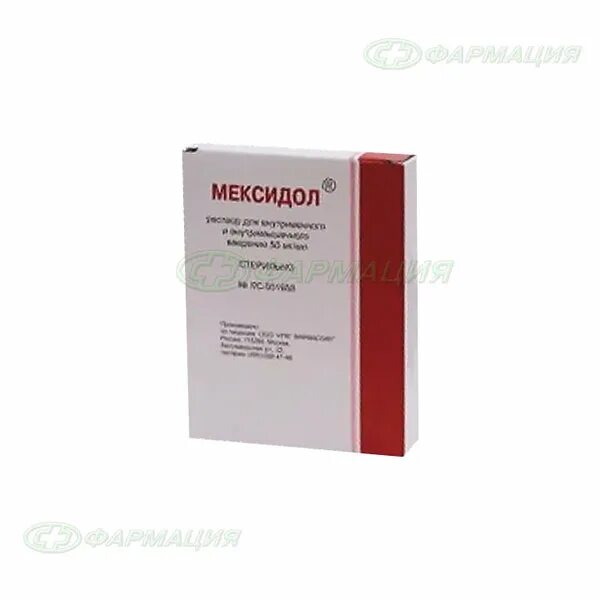Мексидол 50 мг/мл 50 шт.. Мексидол амп. 250мг/5мл №5. Мексидол 5 5мл 5 р-р д/ин в/в в/м амп /МЭЗ/ 4069. Мексидол (амп. 5% 5мл №5). После уколов мексидола нужно