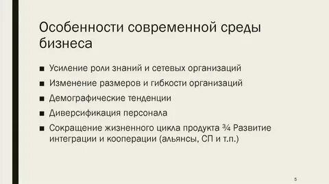 Характеристики современных проектов