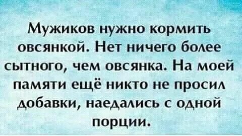 Что надо давать мужчине