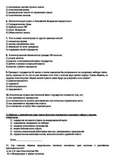 Тест правоохранительные органы 9 класс обществознание