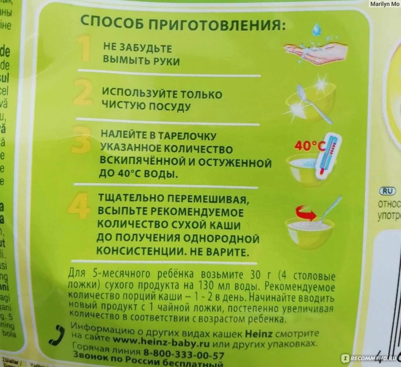Со скольки месяцев можно давать кашу. Каши для первого прикорма с 6 месяцев. как вводить кашу в прикорм. первый прикорм каши как вводить. каша с 4 месяцев прикорм.