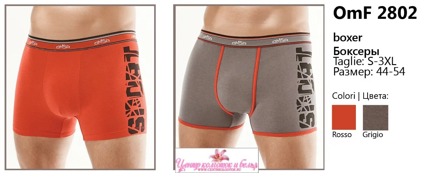 трусы 4174-1602 мустанг боксеры. мужские слипы opium r54. боксеры мужские 46 dn 6012. боксеры трусы томи томми хилфигер. трусы мужские opium r52.