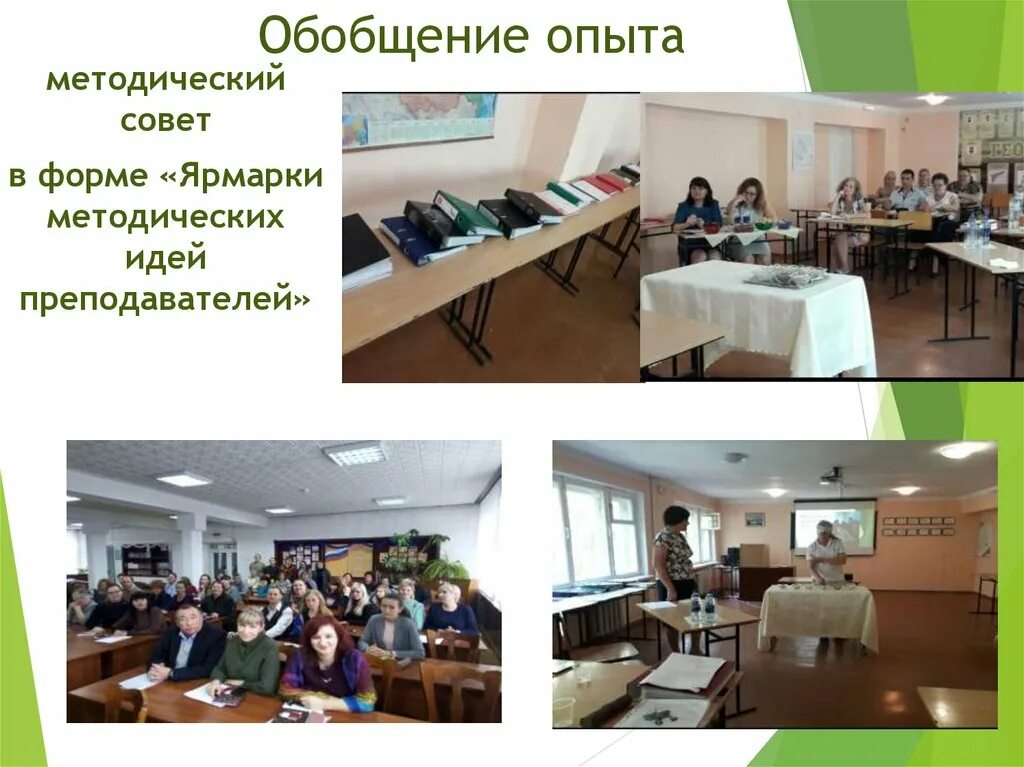 Общепит симферополь колледж. Крымский колледж общественного питания и торговли. ккопит колледж. ярмарка методических идей. фотография колледжа общественного питания и торговли симферополь.