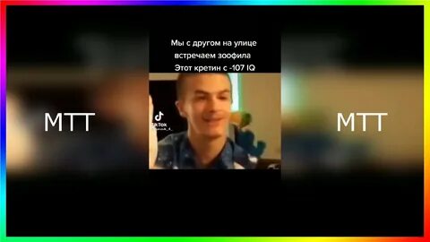 Музыка из мемов тик ток